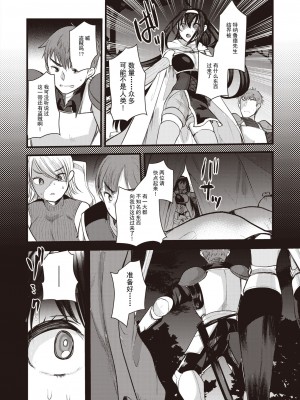 [亀吉いちこ] マリエレナは挫けない 第1話 (異世快楽天 Vol.24) [逃亡者×真不可视汉化组]_06