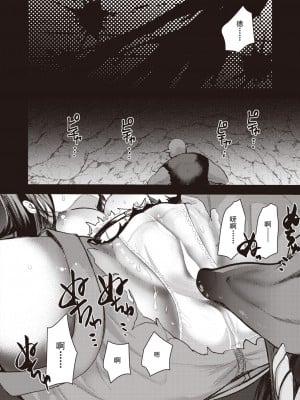 [亀吉いちこ] マリエレナは挫けない 第1話 (異世快楽天 Vol.24) [逃亡者×真不可视汉化组]_08
