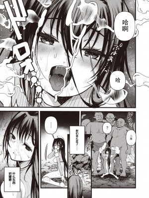 [亀吉いちこ] マリエレナは挫けない 第1話 (異世快楽天 Vol.24) [逃亡者×真不可视汉化组]_19