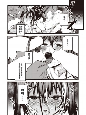 [亀吉いちこ] マリエレナは挫けない 第1話 (異世快楽天 Vol.24) [逃亡者×真不可视汉化组]_16
