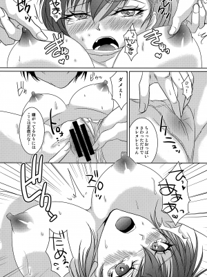 [Dirty69star★ (Soga)] Repeatedly (ペルソナ3)_09