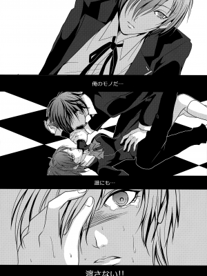 [Dirty69star★ (Soga)] Repeatedly (ペルソナ3)_05