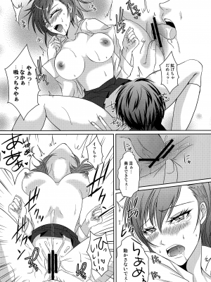 [Dirty69star★ (Soga)] Repeatedly (ペルソナ3)_10