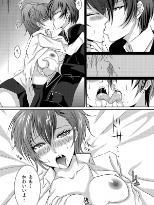 [Dirty69star★ (Soga)] Repeatedly (ペルソナ3)_08