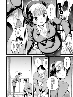 [亀吉いちこ] レベル1の姫騎士さんとゆるふわ無人島ライフ 第10話 (異世快楽天 Vol.12) [KONHARU個人漢化] [zard無修正重嵌] [DL版]_08
