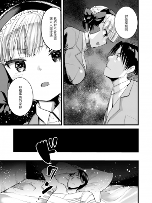 [亀吉いちこ] レベル1の姫騎士さんとゆるふわ無人島ライフ 第10話 (異世快楽天 Vol.12) [KONHARU個人漢化] [zard無修正重嵌] [DL版]_09