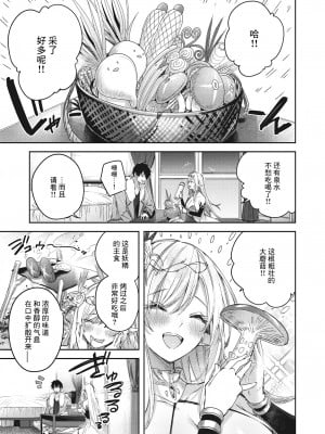 [kakao] 独身ハンターの出逢いはエルフの森で♡ 第3話 (異世快楽天 Vol.24) [逃亡者×真不可视汉化组] [無修正] [Digital]_03