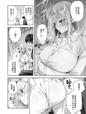 [kakao] 独身ハンターの出逢いはエルフの森で♡ 第3話 (異世快楽天 Vol.24) [逃亡者×真不可视汉化组] [無修正] [Digital]_08