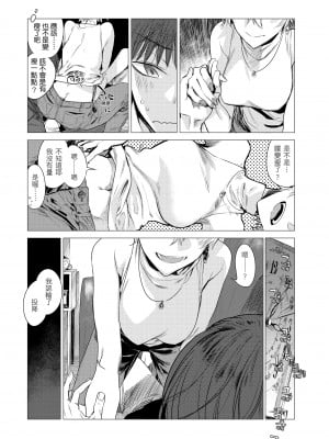 [幾花にいろ] 白猫 -しろねこ- [中国翻訳][無修正]_06