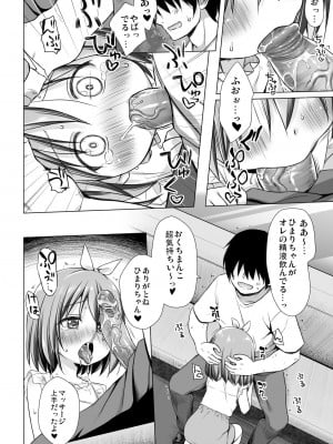 [ノラネコノタマ (雪野みなと)] 小さな天使のおしごとはIII [DL版]_06