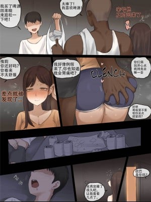 [laliberte] X-BOYFRIEND [老w个人汉化]_09