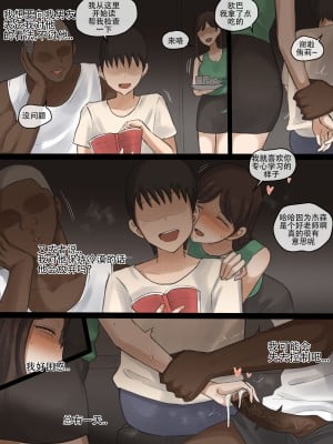 [laliberte] X-BOYFRIEND [老w个人汉化]_07