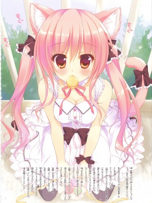 [あめ のち ゆき (あめとゆき)] FUWAMOFU COLLECTION －あめのちゆき総集編_11