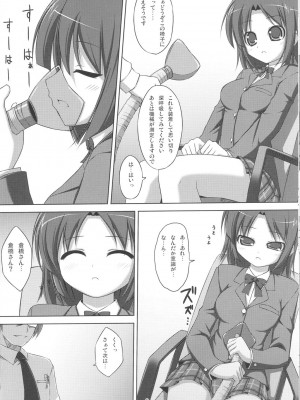 [Art Jam (osm、みつまろ、市川未知)] 電マン二十四時～1-9 時間目～_007