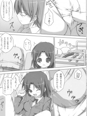 [Art Jam (osm、みつまろ、市川未知)] 電マン二十四時～1-9 時間目～_011