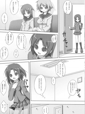 [Art Jam (osm、みつまろ、市川未知)] 電マン二十四時～1-9 時間目～_005