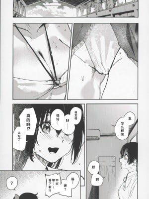 (C102) [virophilia (織日ちひろ)] 青く色褪せろ (ラブライブ! 虹ヶ咲学園スクールアイドル同好会) [猫岛汉化组]_12