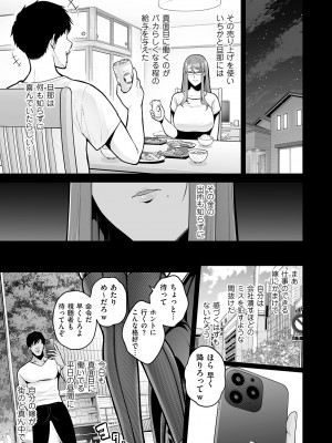 [せぶんがー] 本性 chapter 02 (COMIC クリベロン DUMA 2023年9月号 Vol.52)_009