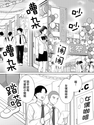 [母印堂 (シベリアン母スキー)] 僕の母さんで、僕の好きな人。7 [中國翻譯] [無修正]_0003
