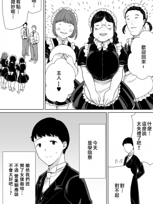[母印堂 (シベリアン母スキー)] 僕の母さんで、僕の好きな人。7 [中國翻譯] [無修正]_0004