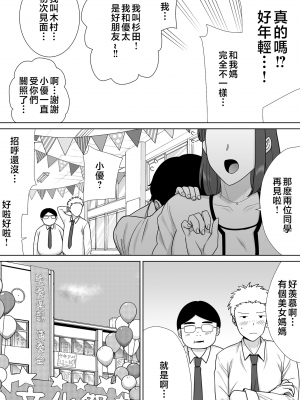 [母印堂 (シベリアン母スキー)] 僕の母さんで、僕の好きな人。7 [中國翻譯] [無修正]_0008