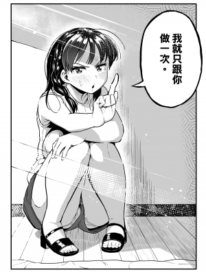 [スルメニウム (谷口大介)] 十年後の八月 君と。｜十年後的八月 - 和妳。 [中文] [無修正]_0027