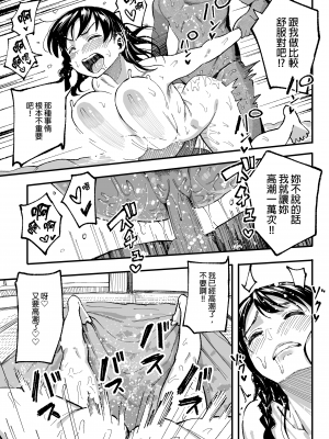 [スルメニウム (谷口大介)] 十年後の八月 君と。｜十年後的八月 - 和妳。 [中文] [無修正]_0088