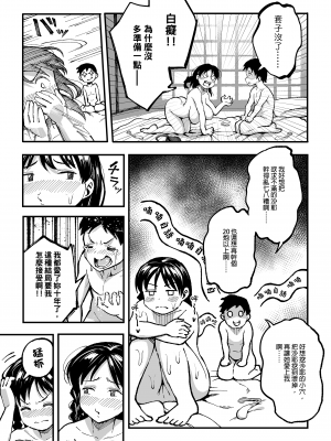 [スルメニウム (谷口大介)] 十年後の八月 君と。｜十年後的八月 - 和妳。 [中文] [無修正]_0094