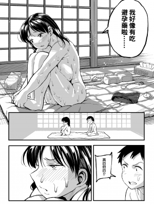 [スルメニウム (谷口大介)] 十年後の八月 君と。｜十年後的八月 - 和妳。 [中文] [無修正]_0095