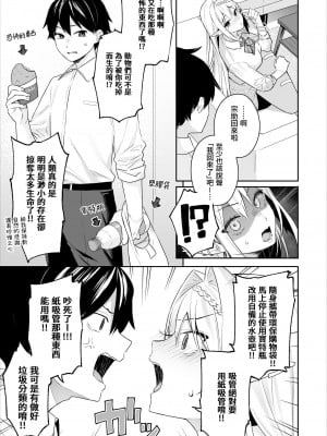 [ぷぅのぷぅぷぅぷぅ (ベコ太郎、しんどう)] 肉食系ヴィーガンギャルエルフは弟ちんぽに夢中 [中国翻訳] [無修正] [Digital]_03