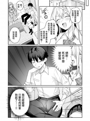 [ぷぅのぷぅぷぅぷぅ (ベコ太郎、しんどう)] 肉食系ヴィーガンギャルエルフは弟ちんぽに夢中 [中国翻訳] [無修正] [Digital]_57