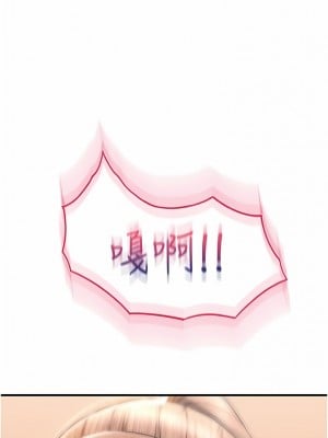 請用啪支付 20-21話_20_01