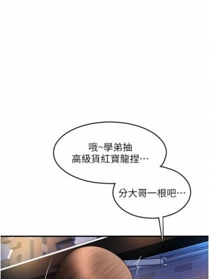 請用啪支付 20-21話_20_08