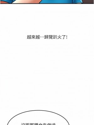 請用啪支付 20-21話_20_10