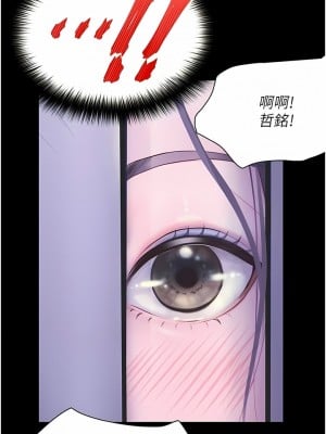 大學騎遇記 25-26話_25_04