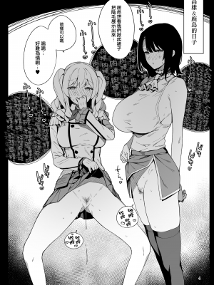 (C102) [榎屋 (eno)] ケッコン艦スケベ録6 (艦隊これくしょん -艦これ-) [無邪気漢化組][MJK-23-T2949]_MJK-23-T2949-004
