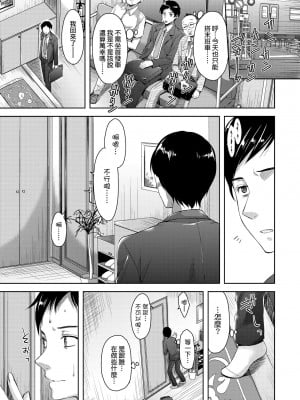 [あやかわりく] うさぎが見える [中国翻訳]_03
