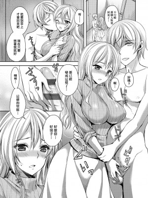 [あやかわりく] うさぎが見える [中国翻訳]_05