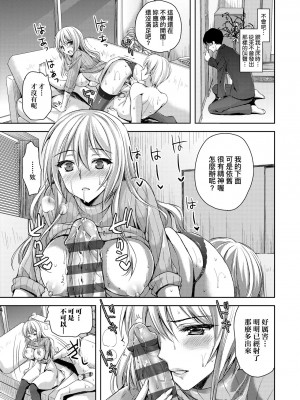 [あやかわりく] うさぎが見える [中国翻訳]_11