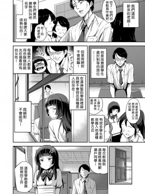 [sugarBt] はじめての授業 [中国翻訳][無修正]_02