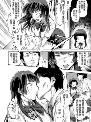 [sugarBt] はじめての授業 [中国翻訳][無修正]_04