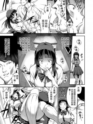 [sugarBt] はじめての授業 [中国翻訳][無修正]_05