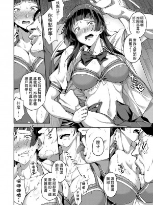[sugarBt] はじめての授業 [中国翻訳][無修正]_06