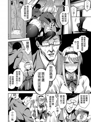 [sugarBt] 快感特急アナル行き [中国翻訳][無修正]_08