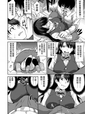 [sugarBt] 僕の愛しい優等生 [中国翻訳][無修正]_06