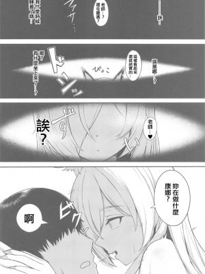 (C102) [カオス距離 (慧瀬。)] Crazy Frenzy (ブルーアーカイブ) [中国翻訳]_05