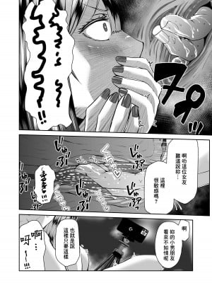 [N活動] スマホの中でキミは知らない男に抱かれてる [中国翻译]_08