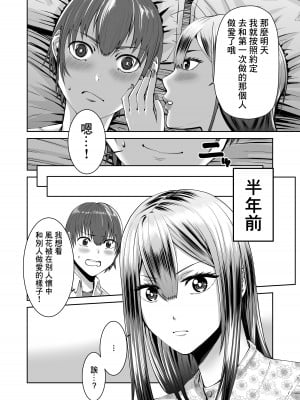 [N活動] スマホの中でキミは知らない男に抱かれてる [中国翻译]_04