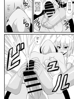 [すきやきクラブ (孝治)] 雌餓鬼女狐典ちゃん (Touhou Project)_07