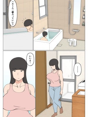 [オロボーイ] 息子に牛乳首見られちゃって_06
